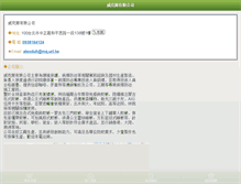 Tablet Screenshot of mq.url.tw